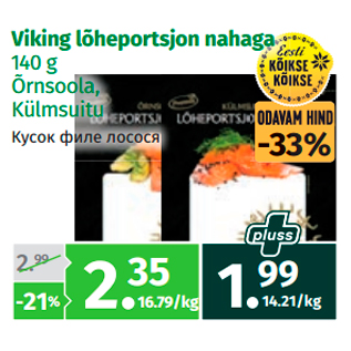 Allahindlus - Viking lõheportsjon nahaga 140 g