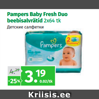 Allahindlus - Pampers Baby Fresh Duo beebisalvrätid