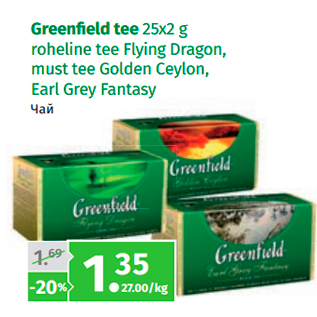 Allahindlus - Greenfi eld tee 25x2 g