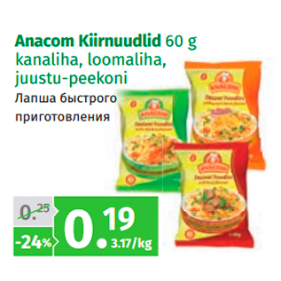 Allahindlus - Anacom Kiirnuudlid 60 g