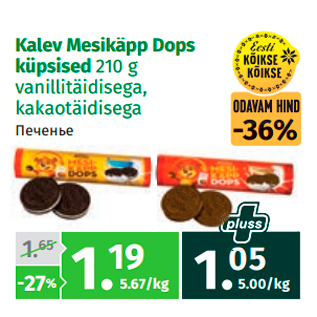 Allahindlus - Kalev Mesikäpp Dops küpsised 210 g