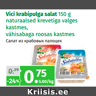 Allahindlus - Vici krabipulga salat 150 g