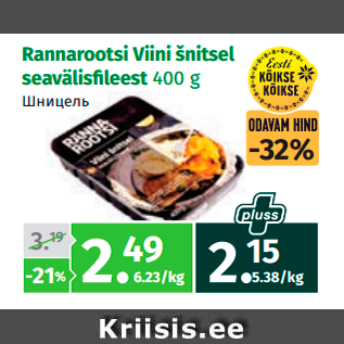 Allahindlus - Rannarootsi Viini šnitsel seavälisfi leest 400 g