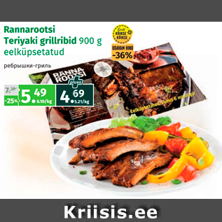 Allahindlus - Rannarootsi Teriyaki grillribid 900 g