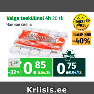 Allahindlus - Valge teeküünal 4h 20 tk