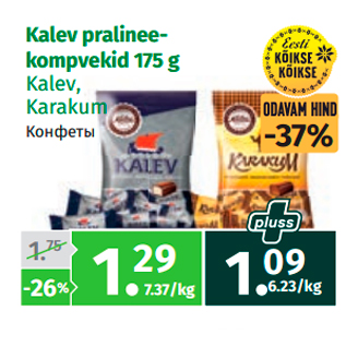 Allahindlus - Kalev pralineekompvekid 175 g