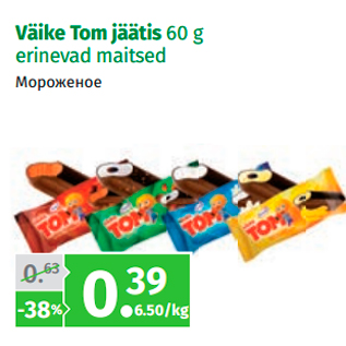 Allahindlus - Väike Tom jäätis 60 g