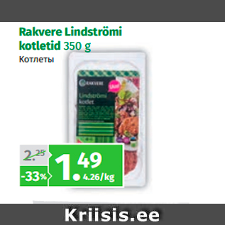 Allahindlus - Rakvere Lindströmi kotletid 350 g