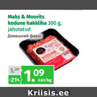 Allahindlus - Maks & Moorits kodune hakkliha 300 g