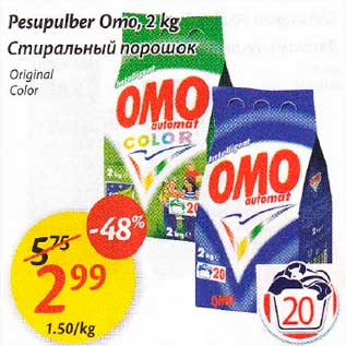 Allahindlus - Prsupulber Omo, 2 kg