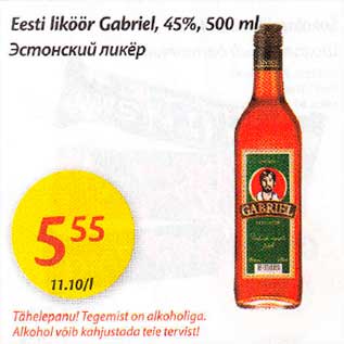 Allahindlus - Eesti liköör Gabriel,45%,500ml