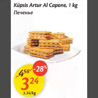 Allahindlus - Küpsis Artur Al Сароnе, 1 kg