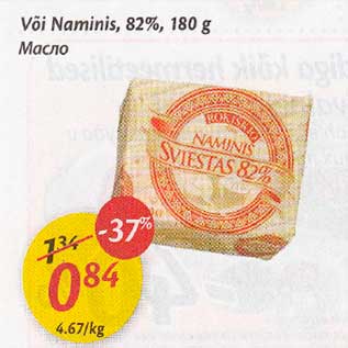 Allahindlus - Või Nаminis,82%, 180 g