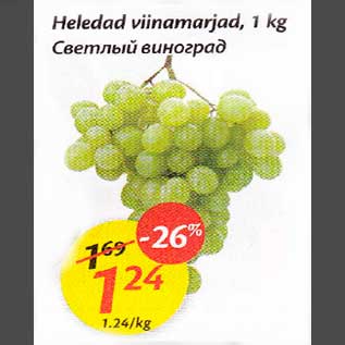 Allahindlus - Heledad viinamarjad, 1 kg