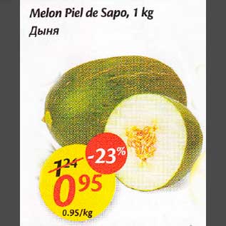 Allahindlus - Меlоn Piеl de Sapo, 1 kg