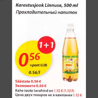 Allahindlus - Karastusjook Linnuse, 500 ml