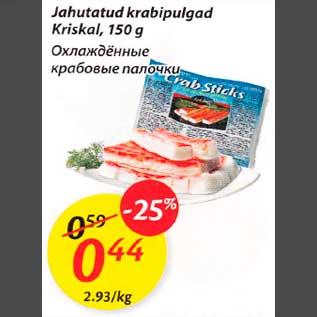 Allahindlus - Jahutatud krabipulgad Kriskal, 150 g