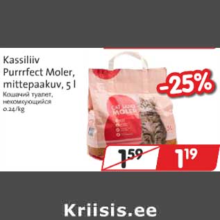 Allahindlus - Kassiliiv Purrrfect Moler, mittepaakuv, 5 l