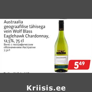 Allahindlus - Austraalia geografilise tähisega vein Wolf Blass Eaglehawk Chardonnay, 12,5%, 75 cl