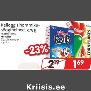 Allahindlus - Kellogg`s hommikusöögihelbed, 375 g