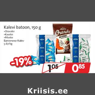 Allahindlus - Kalevi batoon, 150 g