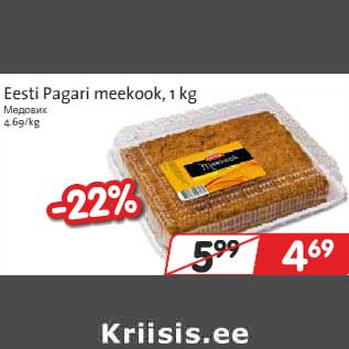 Allahindlus - Eesti Pagari meekook, 1 kg