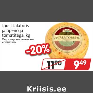 Allahindlus - Juust Jalatoris jalopeno ja tomatitega, kg