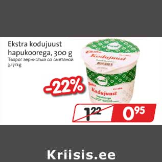 Allahindlus - Ekstra kodujuust hapukoorega, 300 g