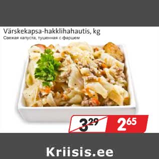 Allahindlus - Värskekapsa-hakklihahautis, kg