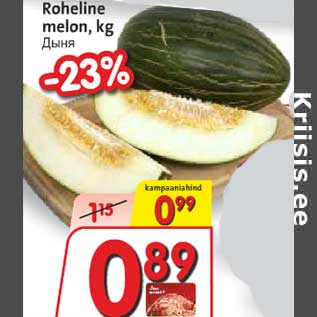 Allahindlus - Roheline melon, kg