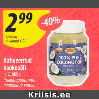 Allahindlus - Rafineeritud kookosõli KTC, 500 g