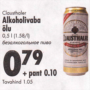 Allahindlus - Clausthaler Alkohoolivaba õlu