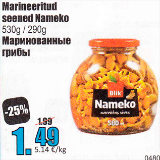 Allahindlus - Marineeritud seened Nameko