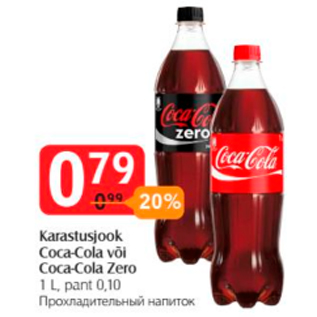 Allahindlus - Karastusjook Coca-Cola või Coca-Cola Zero 1 l