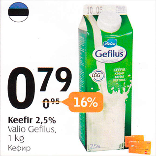 Allahindlus - Keefir 2,5%