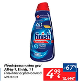 Allahindlus - Nõudepesumasina geel All-in-1, Finish, 1 l