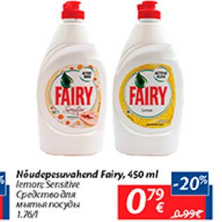 Allahindlus - Nõudepesuvahend Fairy, 450 ml