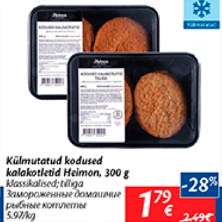 Allahindlus - Külmutatud kodused kalakotletid Heimon, 300 g