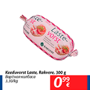 Allahindlus - Keeduvorst laste, Rakvere, 300 g