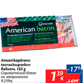 Allahindlus - Ameerikapärane toorsuitsupeekon Rakvere, 150 g