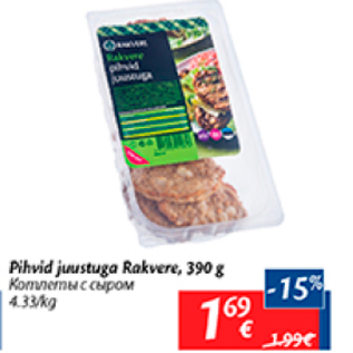 Allahindlus - Pihvid juustuga Rakvere, 390 g