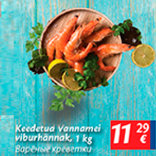 Allahindlus - Keedetud Vannamei viburhännak, 1 kg