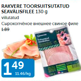 Allahindlus - RAKVERE TOORSUITSUTATUD SEAVÄLISFILEE 130 G