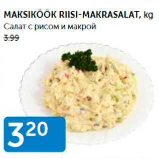 Allahindlus - MAKSIKÖÖK RIISI-MAKRASALAT, KG