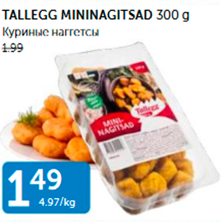 Allahindlus - TALLEGG MININAGITSAD 300 G