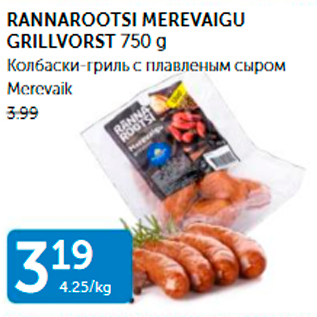 Allahindlus - RANNAROOTSI MEREVAIGU GRILLVORST 750 G