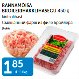 Allahindlus - RANNAMÕISA BROILERIHAKKLIHASEGU 450 G