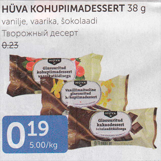 Allahindlus - HÜVA KOHUPIIMADESSERT 38 G