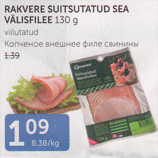 Allahindlus - RAKVERE SUITSUTATUD SEA VÄLISFILEE 130 G