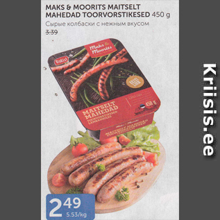 Allahindlus - MAKS&MOORITS MAITSELT MAHEDAD TOORVORSTIKESED 450 G